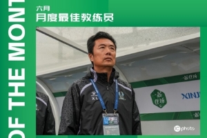 九游网页版登录入口-中乙官方：杭州临平吴越主帅许磊当选6月最佳主帅