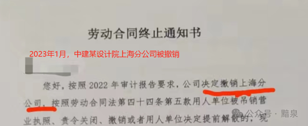 九游（中国）-设计院倒闭潮已从区域性危机演变为全国性崩坏