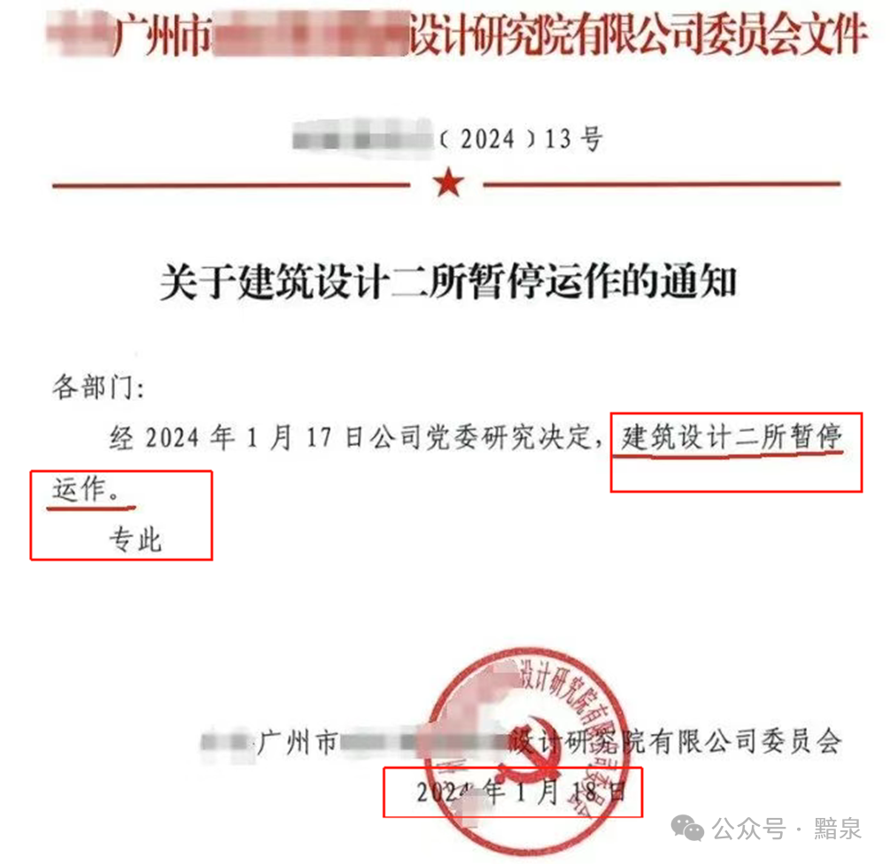 九游（中国）-设计院倒闭潮已从区域性危机演变为全国性崩坏