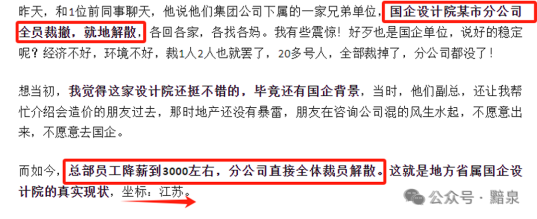 九游（中国）-设计院倒闭潮已从区域性危机演变为全国性崩坏