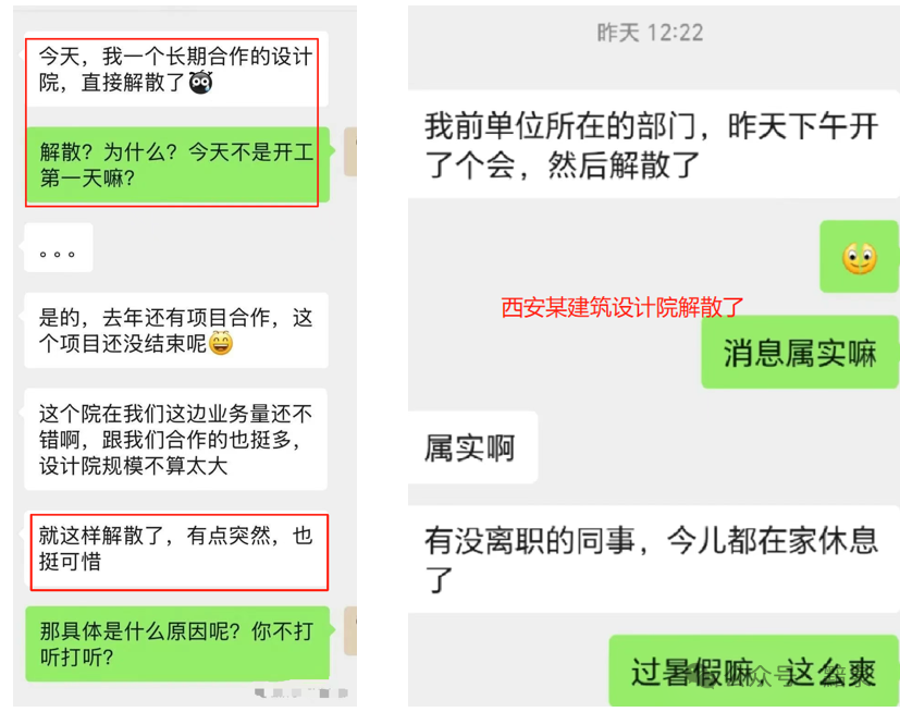 九游（中国）-设计院倒闭潮已从区域性危机演变为全国性崩坏