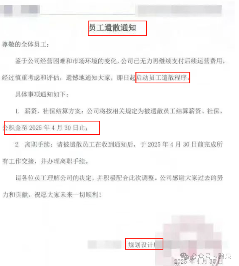 九游（中国）-设计院倒闭潮已从区域性危机演变为全国性崩坏