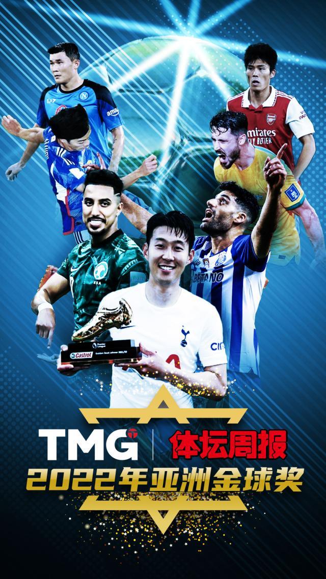 九游体育官网app登录入口-6连冠!孙兴慜获亚洲金球奖 伊朗沙特双星分列二三